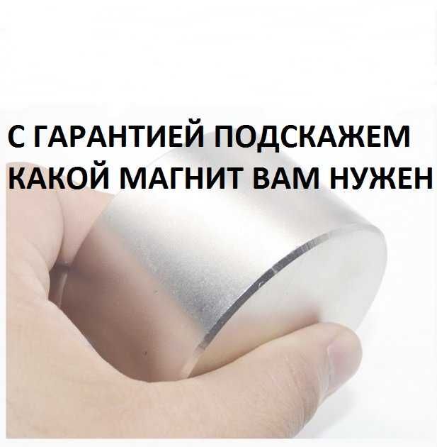 Мощный неодимовый магнит. Лучшая цена-качество