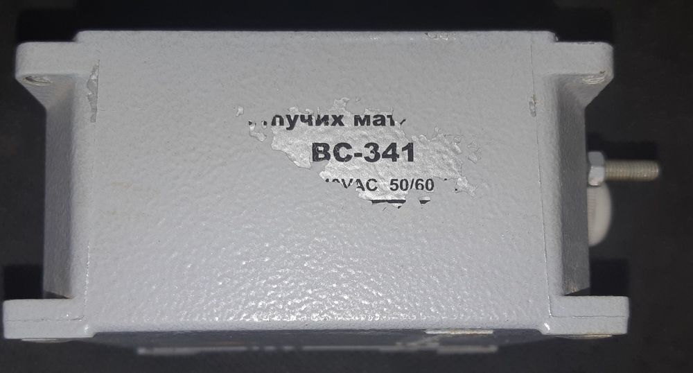 Продам сигнализатор уровня сыпучих материалов ВС-341