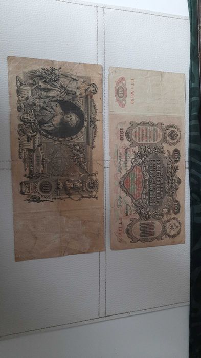 Dwa banknoty 100 rubli Rosja carska