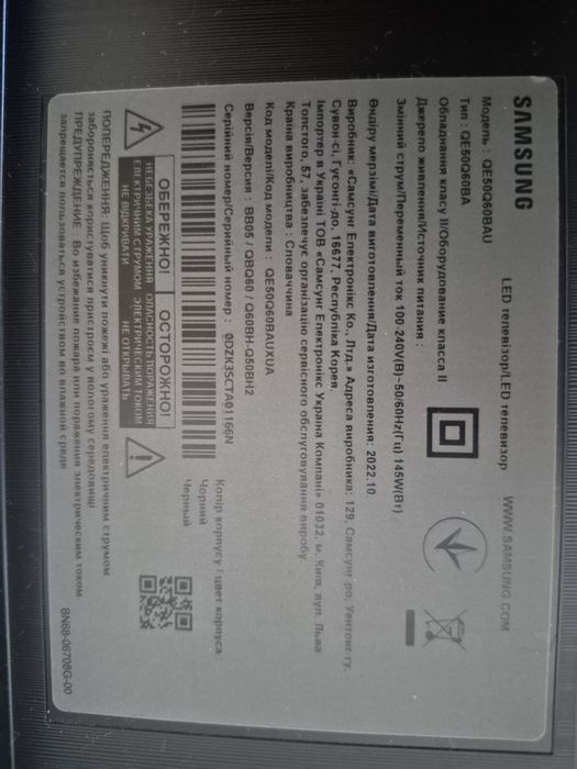 Телевізор Samsung 50