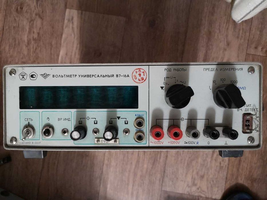 Вольтметр універсальний В7-16А (Вольтметр универсальный В7-16А) 1982г