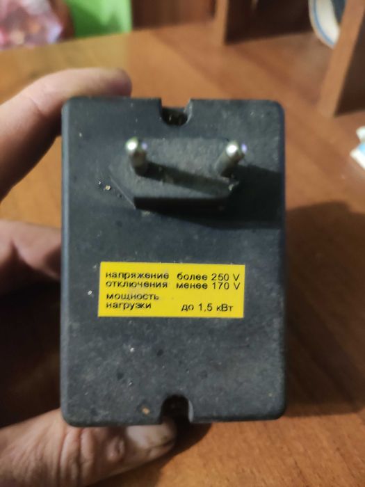 Захист від перенапруги