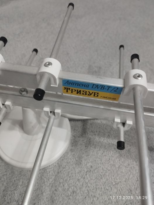 Антена телевізіїна Тризуб Мах