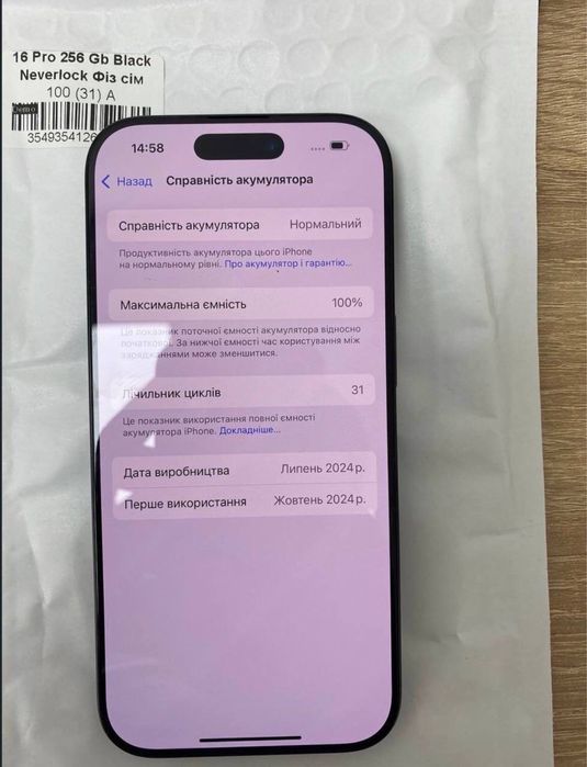 iphone 16 pro 256 gb