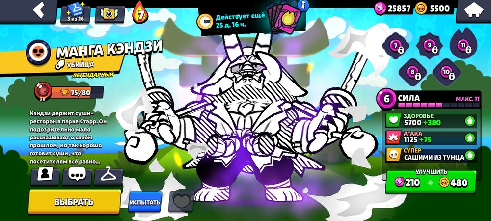 АК в бравил  Старс