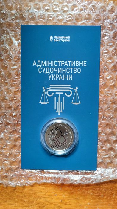 Адміністративне судочинство України