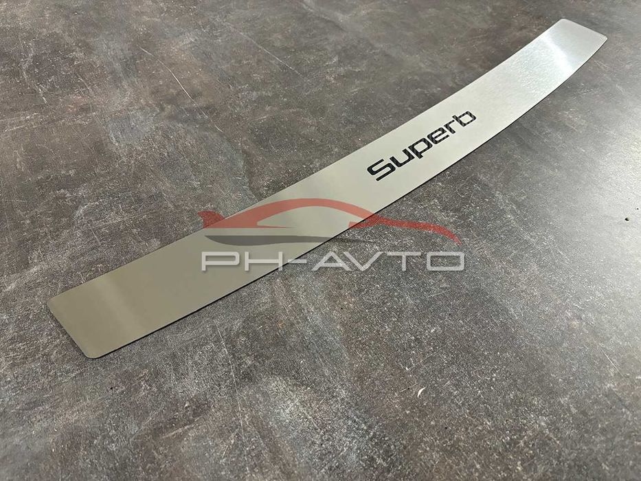 Накладка на задній бампер Skoda Superb 3 з 2015 Седан Нержавійка