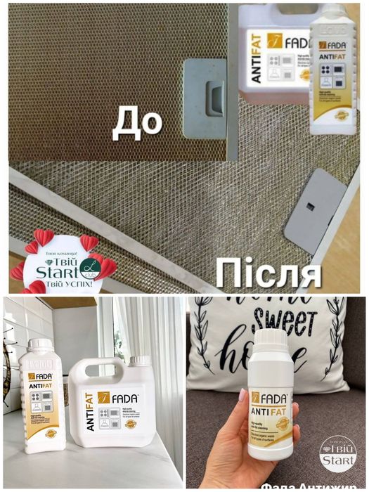 Продам безфосфатну побутову хімію ТМ Фада