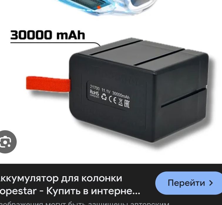АКБ литий ионный.