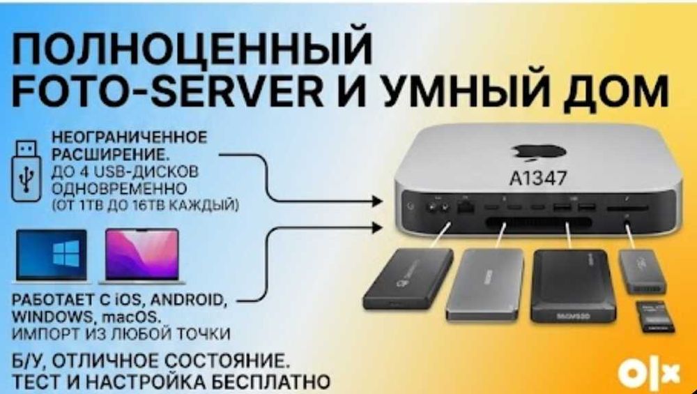 Mac mini server — Приватное фото-облако (Аналог Google Фото без подписок)
