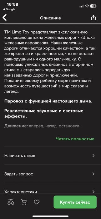 Железная дорога эра поездов