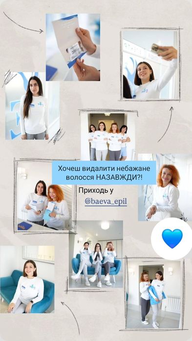 Электроэпиляция. Електроепіляція. Видалення волосся назавжди