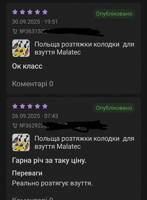 Польша  растяжки для обуви розтягувач взуття колодки растяжители