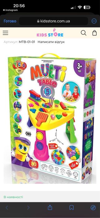 Multi table від 3 років