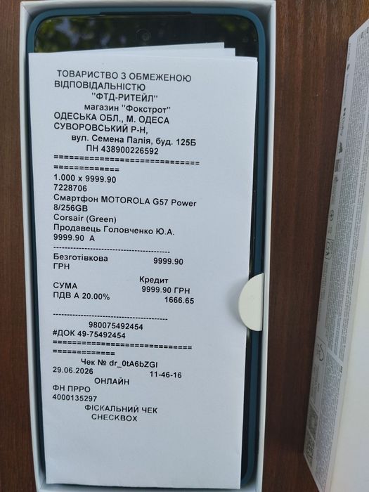 Смартфон Motorola. Moto g57 power.