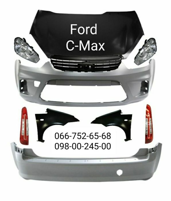 Бампер передний задний Ford C-Max