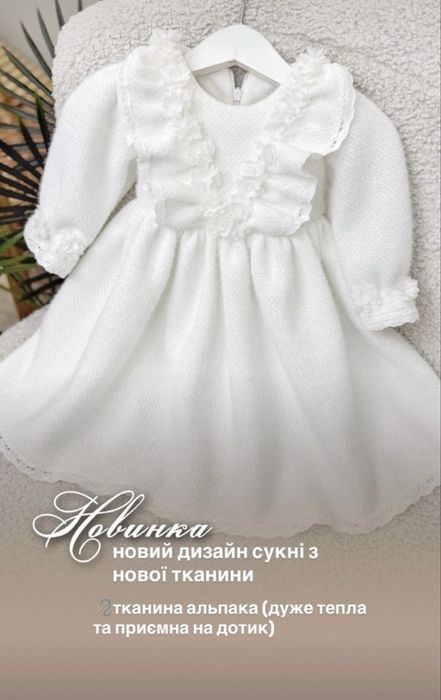 Сукня дитяча на рік, тепла сукенка для дівчинки 80 р