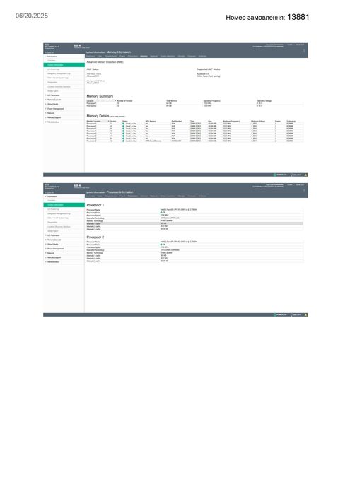 Сервер HP Proliant DL 380p G8 8SFF
