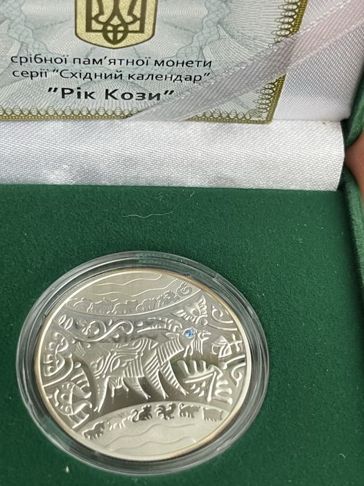 Рік кози 2015 рік срібло