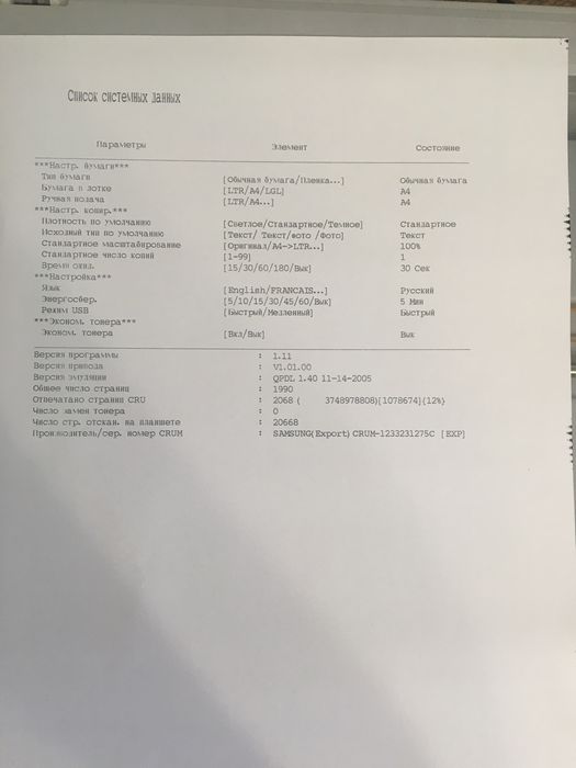 Принтер Samsung scx 4200