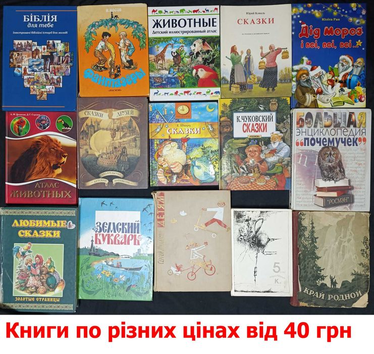 Книжки для детей старого та нового часу 65.15