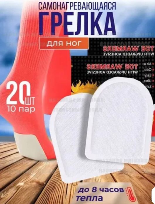 Термостельки, полустелька FOOT WARMERS. Размеры 40-43