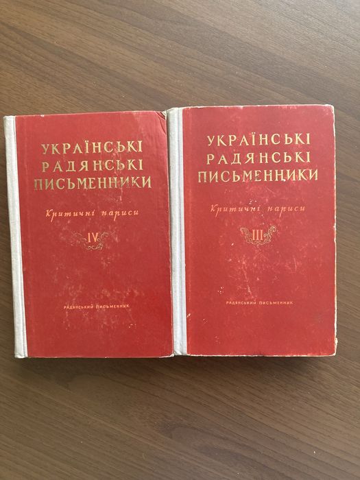С. Крижанівский. Российские советские писатели. Критические очерки. Выпуск 3,4