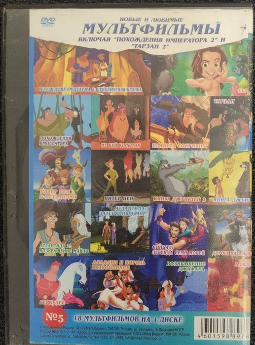 DVD мультфильмы 18 в 1: 250 грн. - CD / DVD / пластинки / кассеты