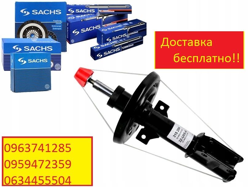 Амортизатор Передний задний SACHS Renault Megane , Меган Рено 1.2.3