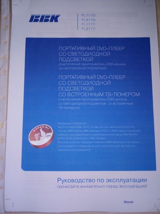 Продам. портативный. DVD. плеер. BBK