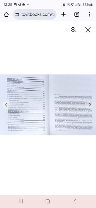 Основы христианской веры. Джеймс Бойс. TovitBooks