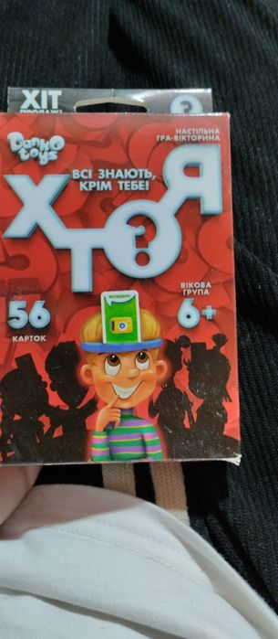 настольные игры.