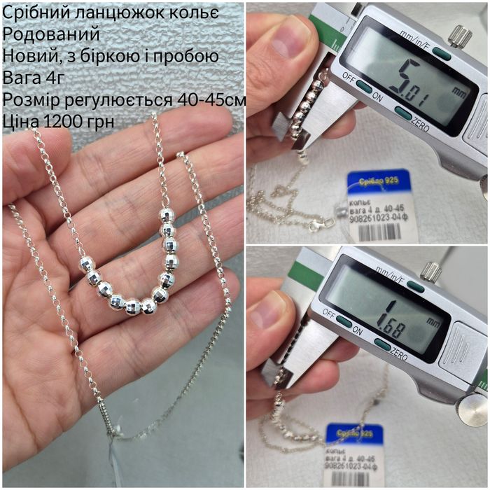 Срібний ланцюг, цепочка серебро 925, різні види, див.фото