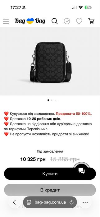 Сумка мессенджер Coach оригинал