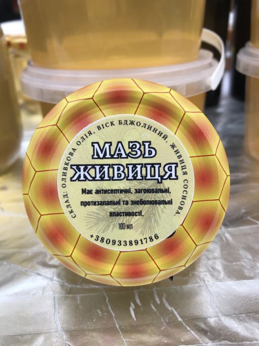 Підмор 30% якісний Подмор Вoсковa міль