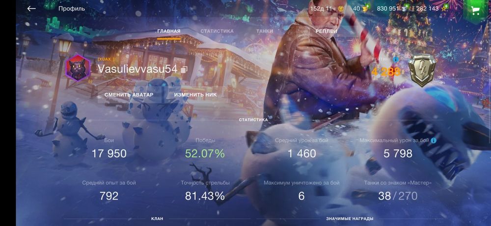 Аккаунт в Wot Blitz Топовый