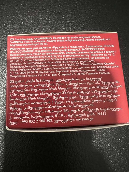 Avon Anew Reversalist Rewitalizujący Krem Noc Protinol