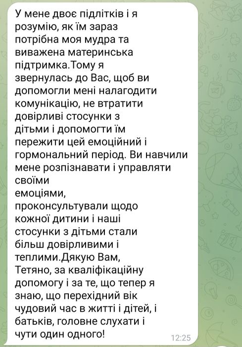Психолог. Практик