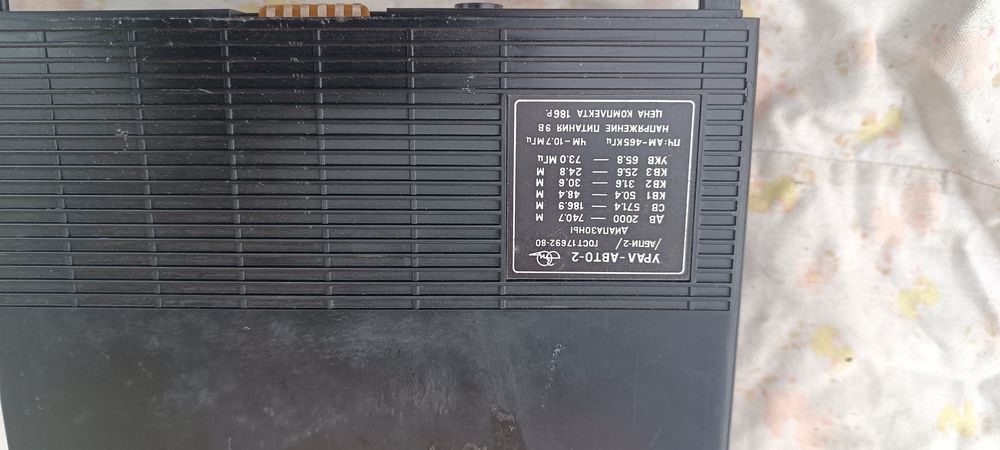Радиоприемник авто Урал-2 .
