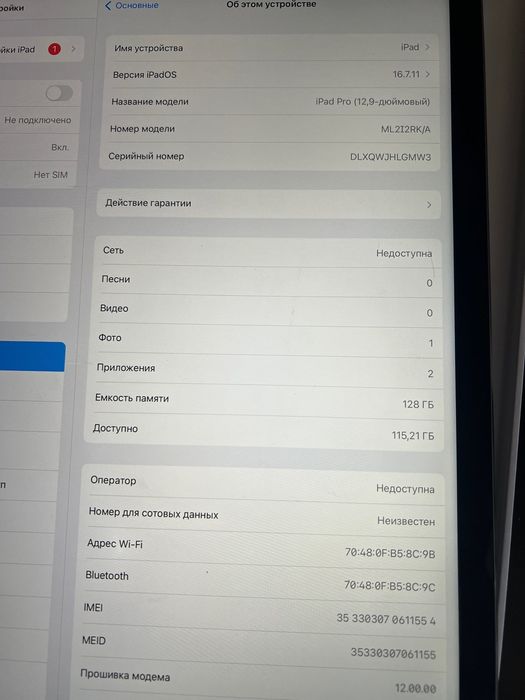 IPad pro Айпад про