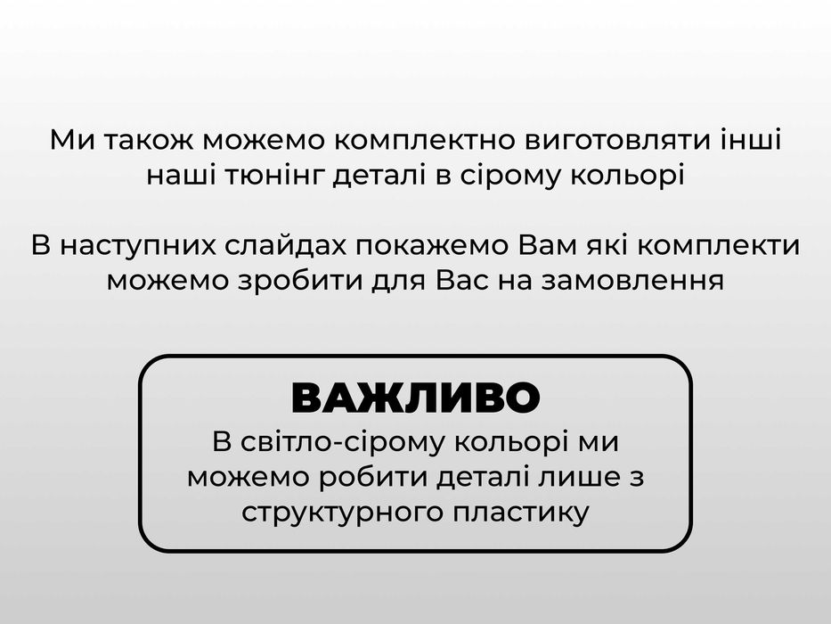 тюнинг бмв е36 bmw e36 губа накладка бампера карты дверей из серого абс пластика