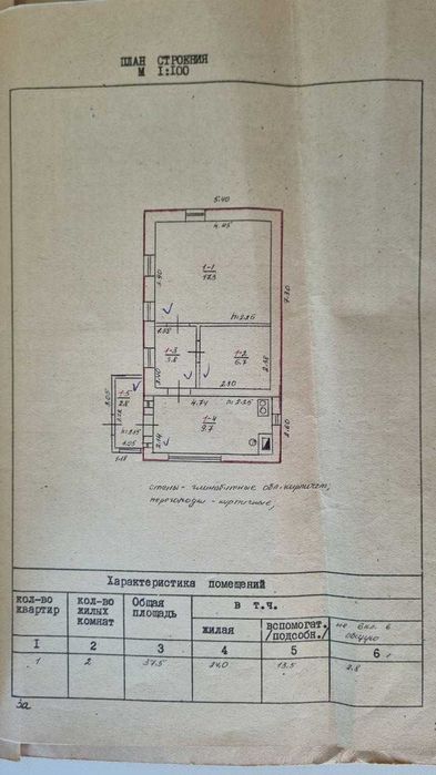Дім в районі Гора, 40,3 м2