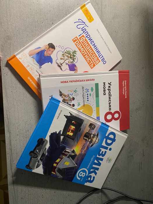 Підручники 8 клас нові