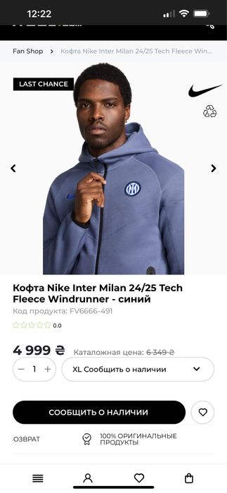 Продам Nike tech fleece Inter Milan