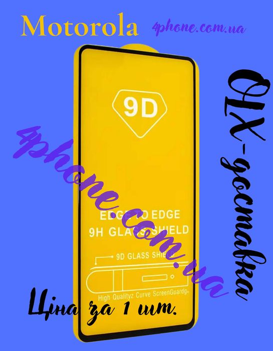 Захисне скло 9D Motorola G32 защитное стекло full glue