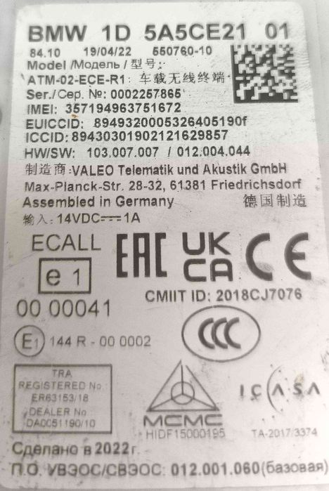 Módulo Electrónico 550760-10 - BMW 2 Gran Tourer