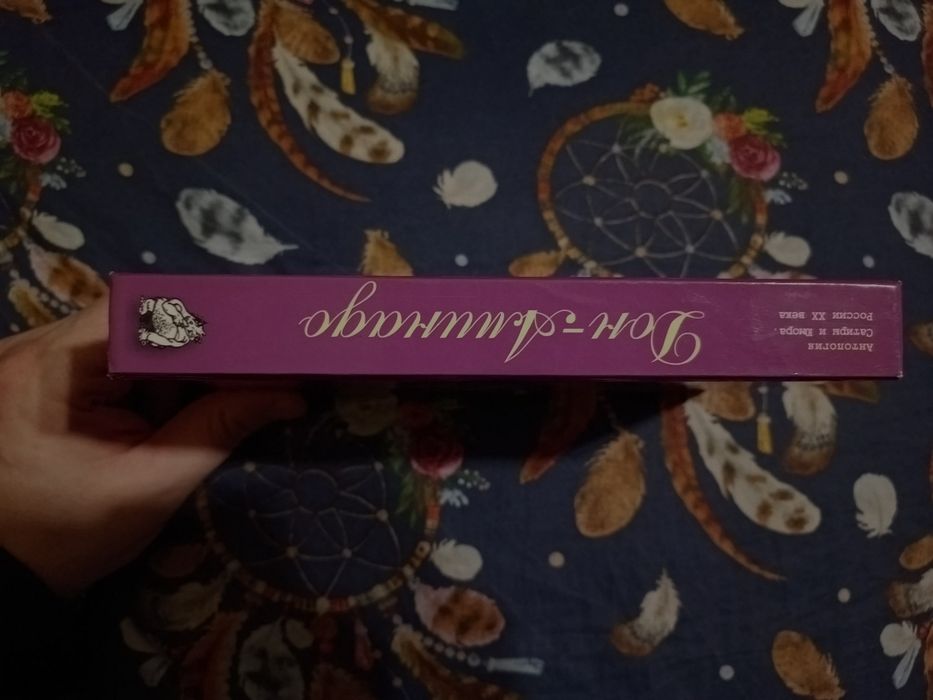 Дон-Аминадо Антология Сатиры и Юмора России ХХ века