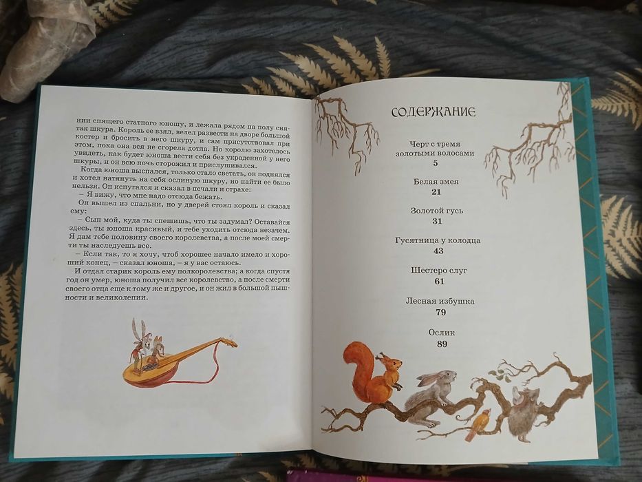 Три книги из серии "Сказка за сказкой" изд-ва "Махаон"