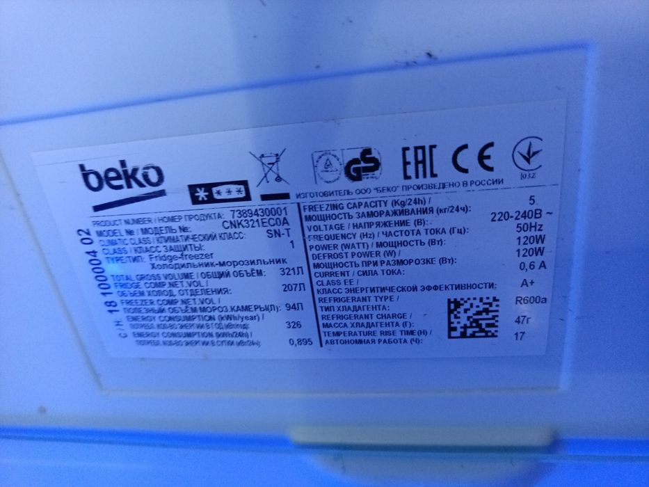Lodówka zamrażarka Beko 180 cm
