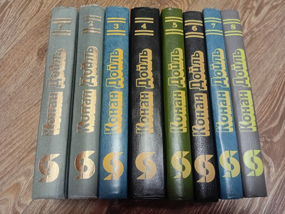 Артур Конан Дойль - Собрание сочинений в 8томах.